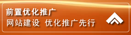 汤原网络推广