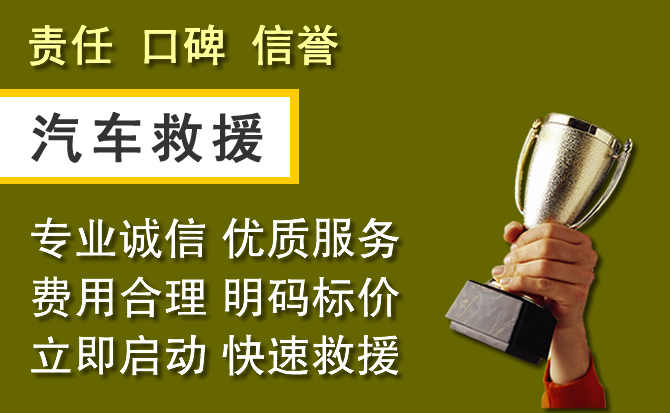 汤原附近汽车换备胎电话.jpg