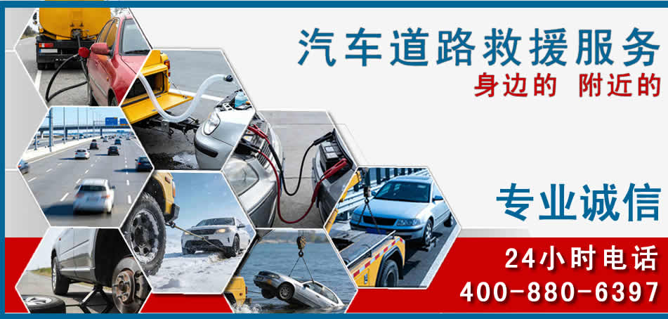 汤原汽车道路救援