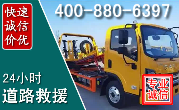 汤原道路救援电话 (8).jpg 汤原道路救援电话 (8).jpg